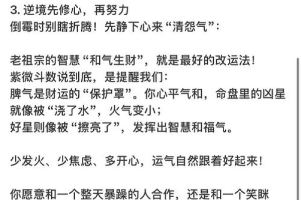 如何利用八字判断一个人的脾气和人品？