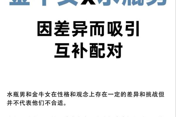 金牛男唯一的真爱星座女