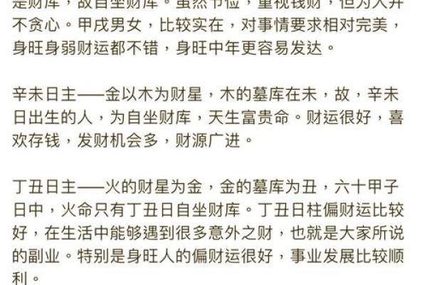 几个富命八字