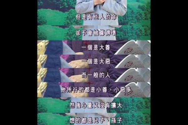 算命说未来老公身高高