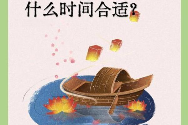 中元节是什么节日？