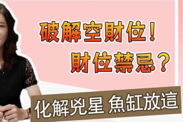 做生意的风水禁忌，想发财必看