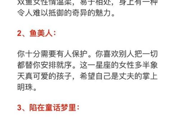 双子座女生配对双鱼座男生怎么样