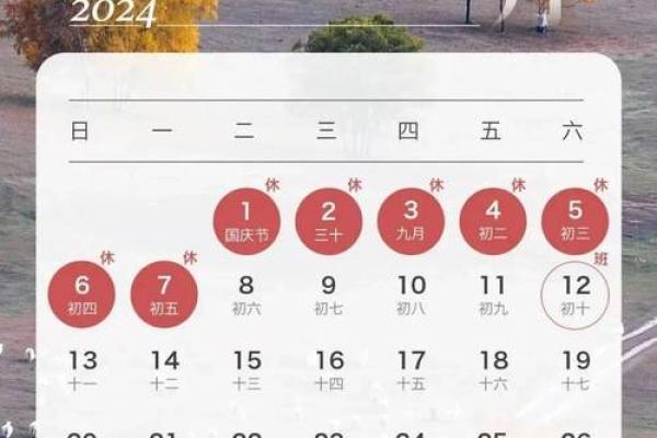 10月10日是什么节日
