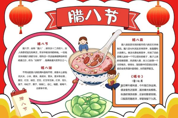 腊八节的节日起源 腊八节的节日诗句