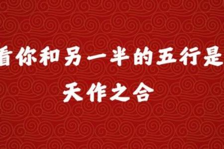 八字很合