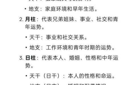 四柱八字中级课程讲解