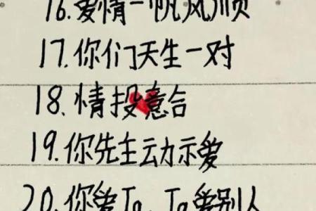 姓名配对打分测两人关系 姓名配对打分测试免费？