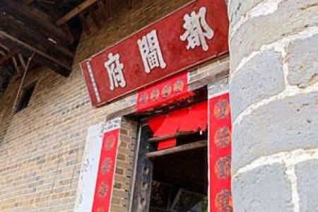 燕子岩老宅风水