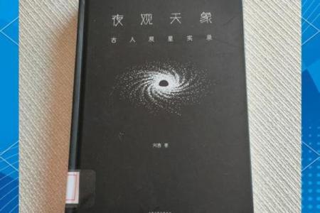 紫微斗数——星情之天象篇（书中难寻，老师不教，错过不在）