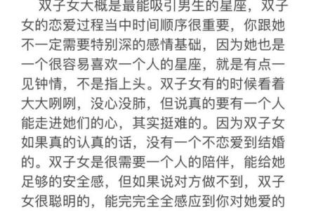 双子座最佳配对