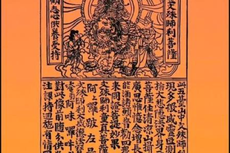 抽签算命文殊菩萨