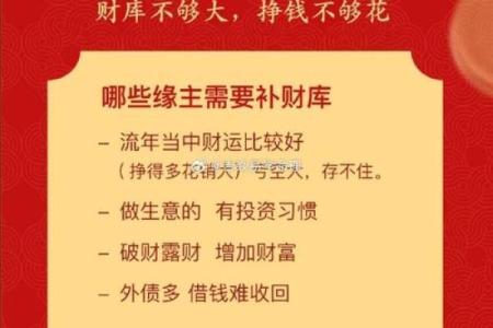 八字财库没法开 可做开财库法事提升财运