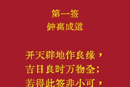 观音灵签61签+事业