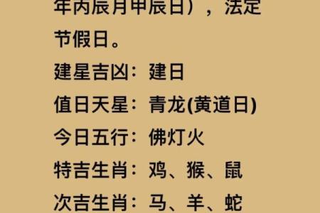 财神方位查询,2024年8月20日什么方向利求财