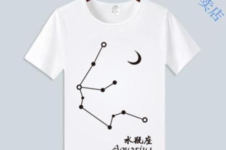 12星座t恤是什么牌子