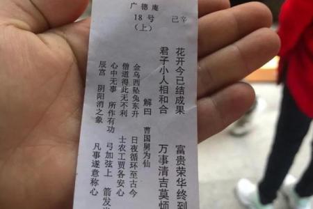 太上灵签61签解签