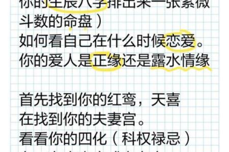婚前很多女朋友紫微斗数 大家婚前有过几个男朋友？