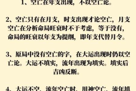 八字科学吗
