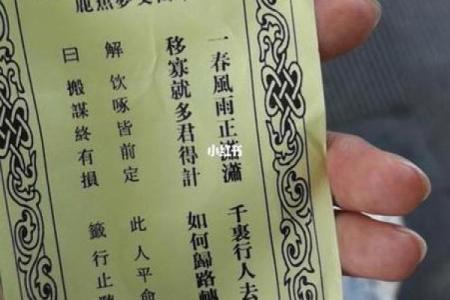 观音灵签33签事业
