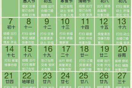 黄道吉日：2024年十二月安葬吉日查询
