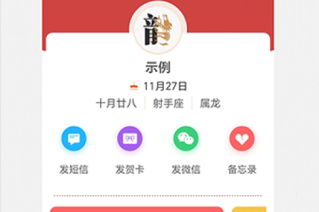 算命风水更好的软件是哪个