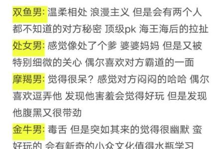 水瓶女和哪个星座不合适