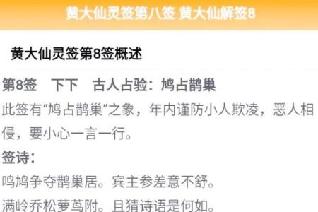 黄太阳灵签免费抽签