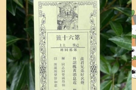灵顺寺二十七签解签