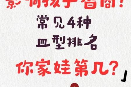 智商高的血型有哪些呢