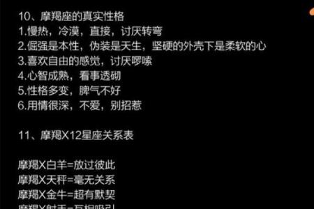 处女座和摩羯座配对指数