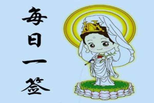 观音灵签抽签空签