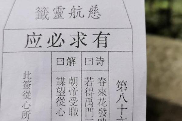 观音签57签姻缘