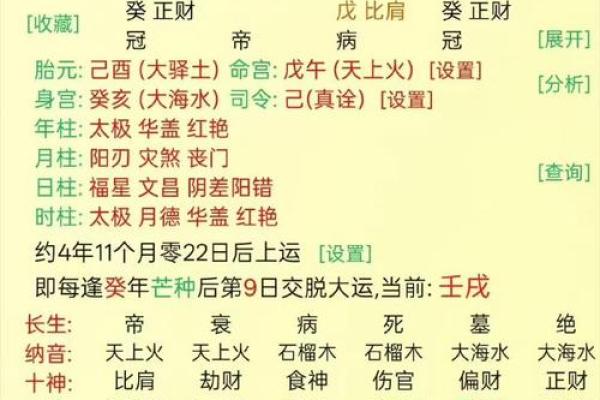 通过生辰八字，查你是第几类童子命