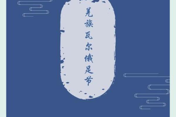 羌族有哪些传统节日