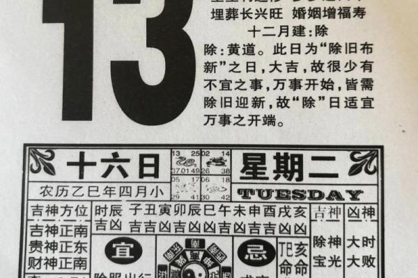 老黄历最准确版本万年历 老黄历最准确版本万年历是否是真正最准确的黄历