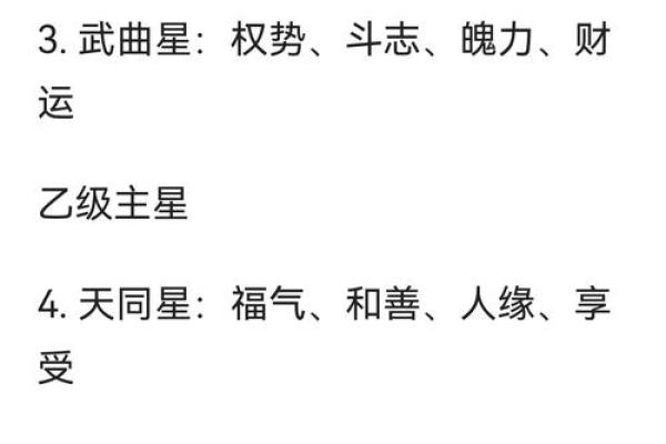 紫薇斗数怎么定星斗