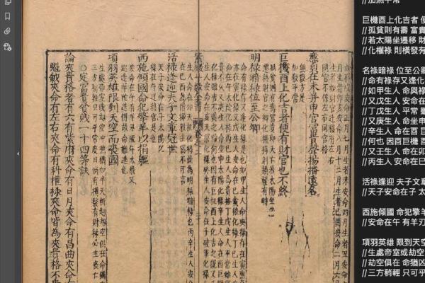 pdf紫薇斗数全书下载