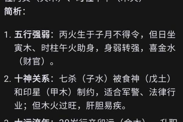 延吉生辰八字算命