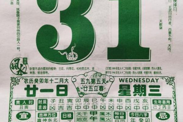 老黄历最准确版本2024  正版老黄历2024年