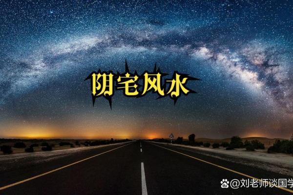 坟墓风水断子孙后代