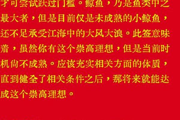 泉州关帝庙灵签苏秦