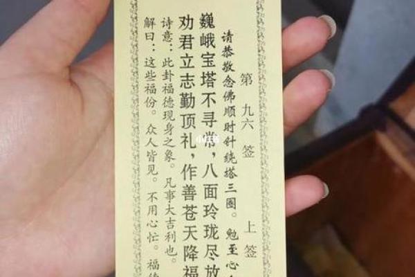 观音灵签47上签求子
