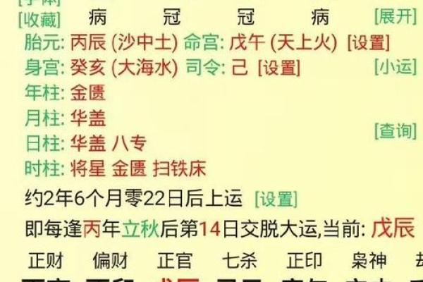 风水八字纯阳的女性好不好