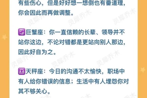 7月7日是什么星座
