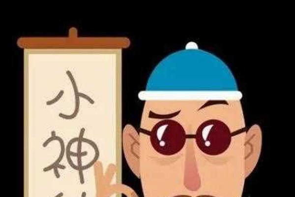 算命的说你有一个爸一个妈