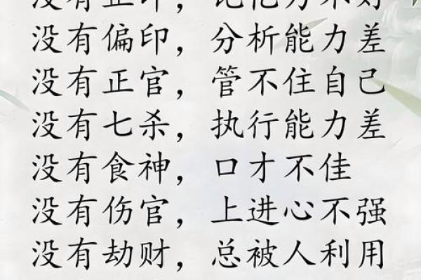 八字什么格局更高贵