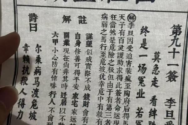 关帝灵签87签解签事业