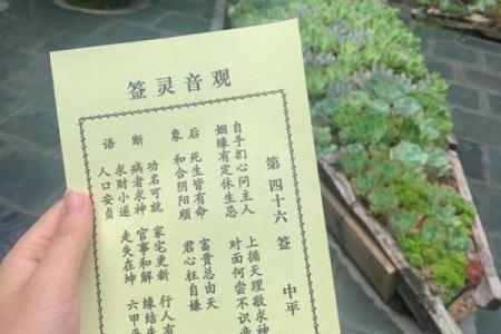 观音灵签唐僧取经解签
