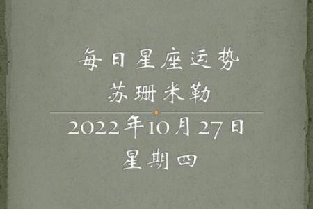 苏珊米勒每日星座运势2.24